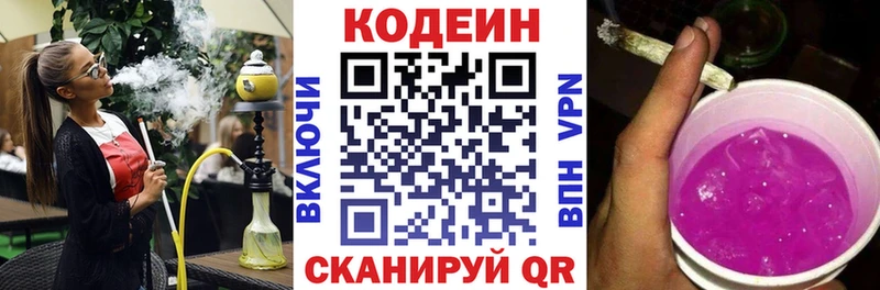 Codein Purple Drank  Купить  Геленджик 