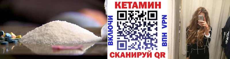 КЕТАМИН VHQ  Купить где  Геленджик 