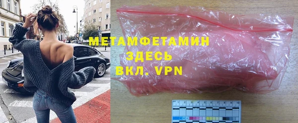метамфетамин Приозерск