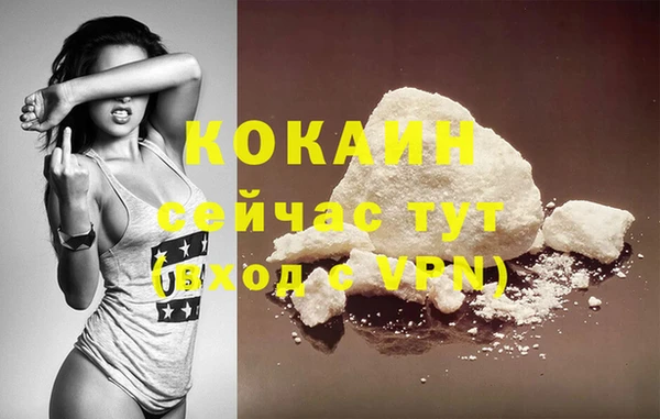 COCAINE Киреевск