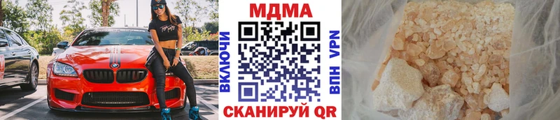 МДМА crystal  Купить где  Геленджик 