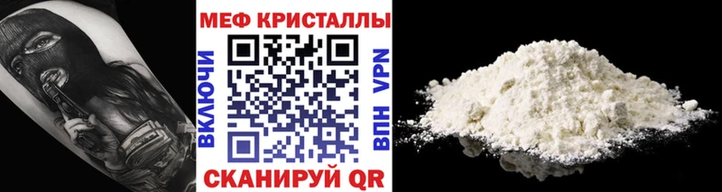 Купить где  Геленджик  Меф VHQ 