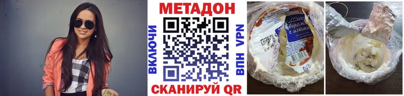 МЕТАДОН VHQ  Купить закладки  Геленджик 