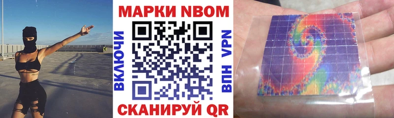Купить закладки  Геленджик  Марки NBOMe 1500мкг 